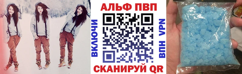 Alpha PVP кристаллы Адыгейск