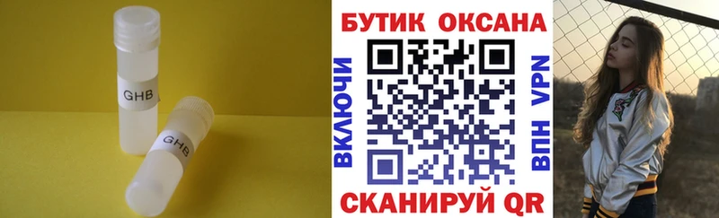 Бутират BDO  Адыгейск 