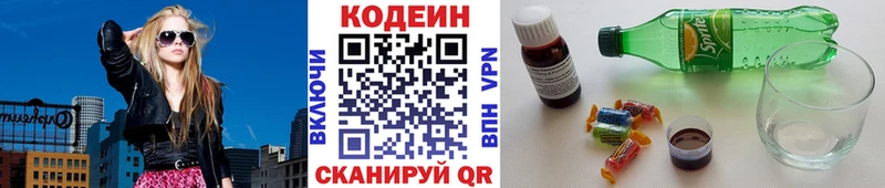 Codein напиток Lean (лин) где купить Адыгейск